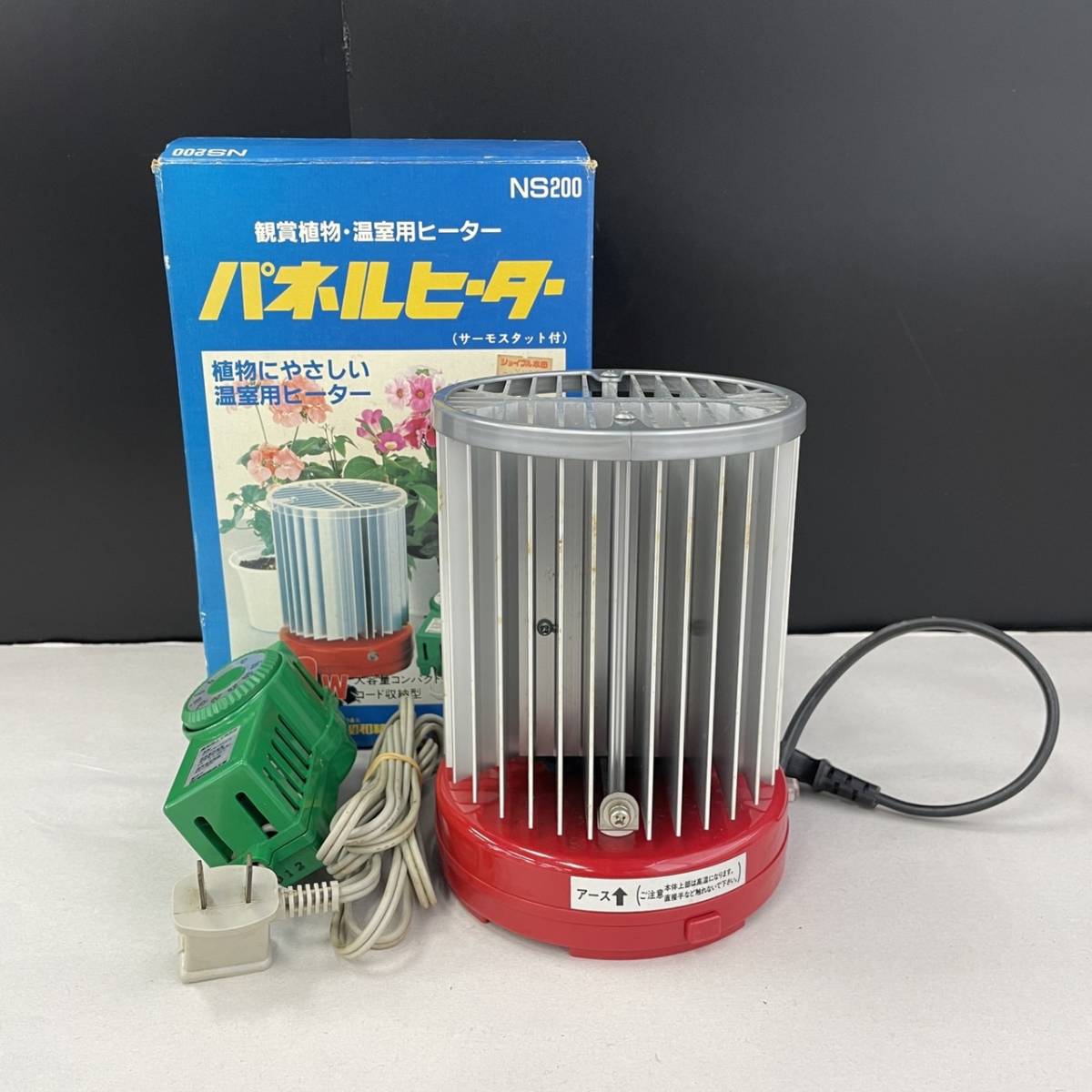 昭和精機工業 パネルヒーター 植物 温室 - 空調