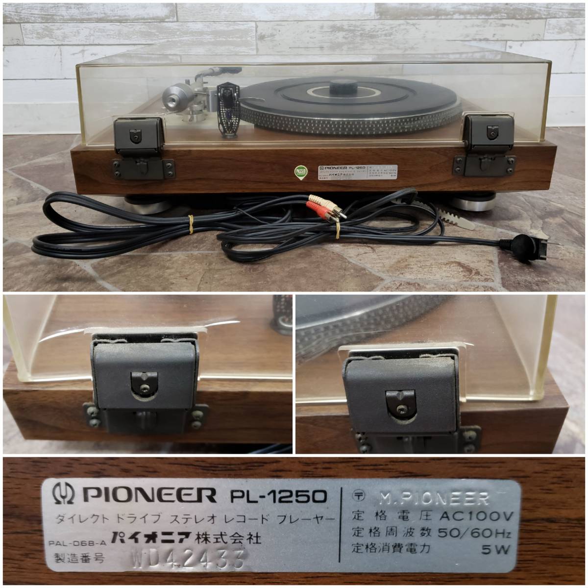 最大82%OFFクーポン最大82%OFFクーポンPioneer PL-1250 ターンテーブル