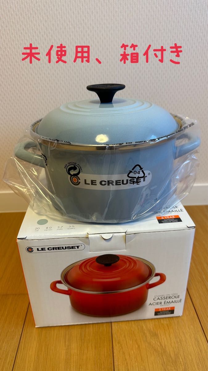 67%OFF!】 ル クルーゼ 20cm 両手鍋 新品 ecousarecycling.com