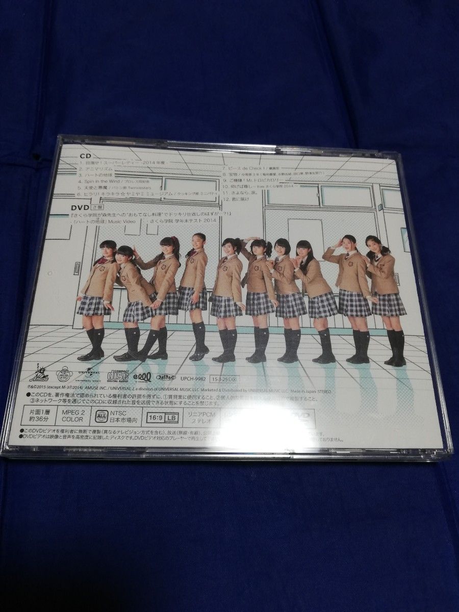 さくら学院 2014年度～君に届け～(さ盤)　CD ＋ DVD 