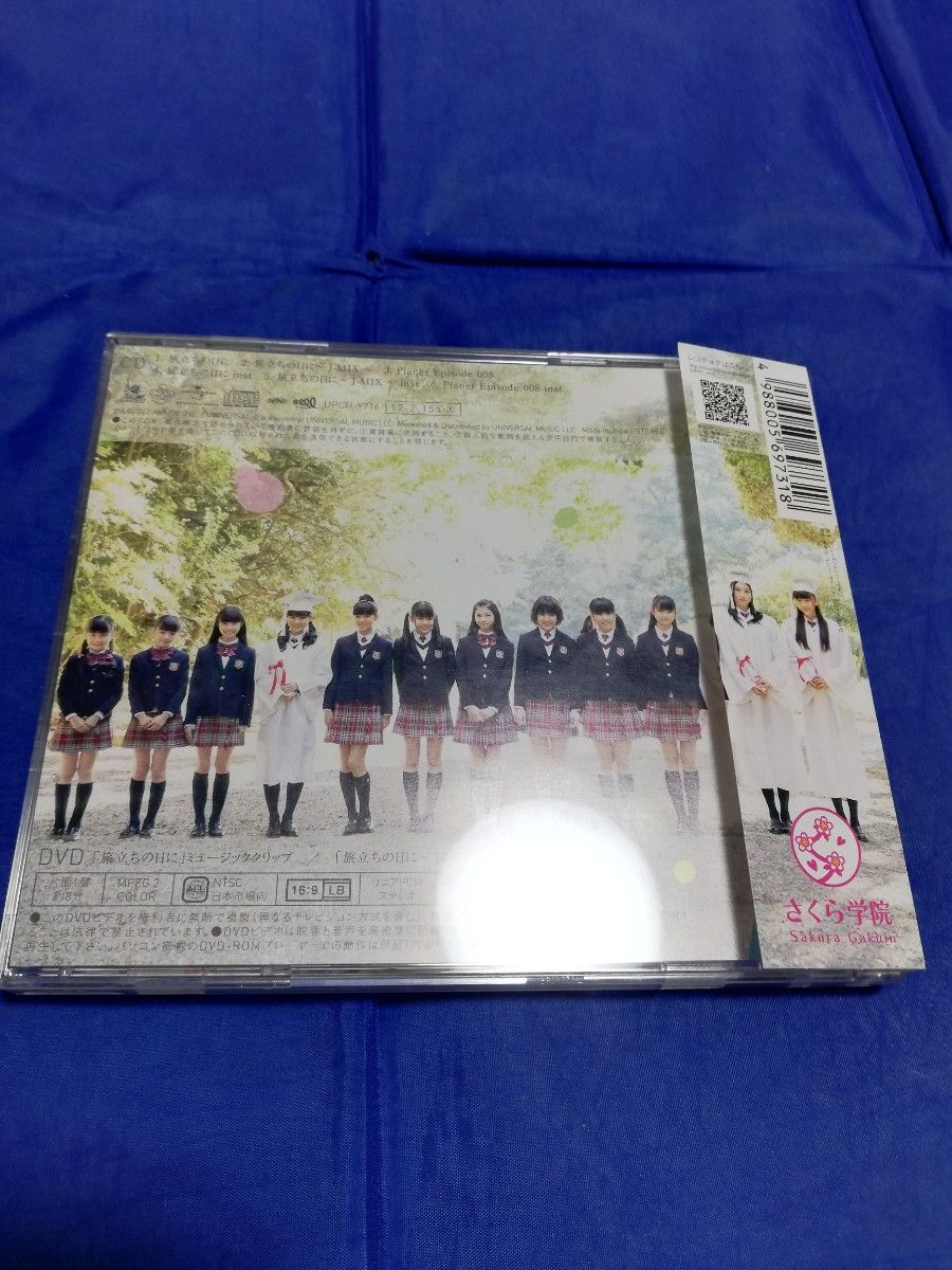 さくら学院「旅立ちの日に」初回限定盤 CD＋DVD