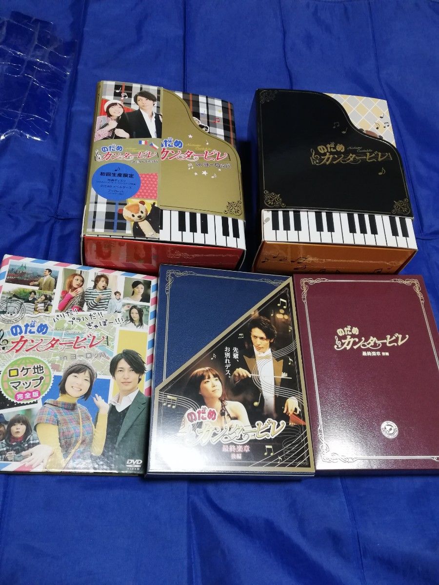 のだめカンタービレ DVD-BOX全巻セット-