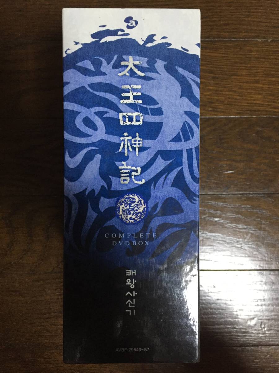 全国宅配無料 太王四神記-ノーカット版- DVD- BOX 全話 イ ジア 韓国