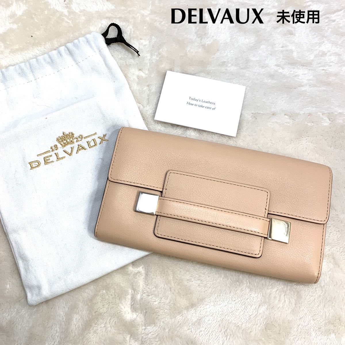 未使用 高級 デルヴォー 長財布 DELVAUX ベージュ系 牛革 | www