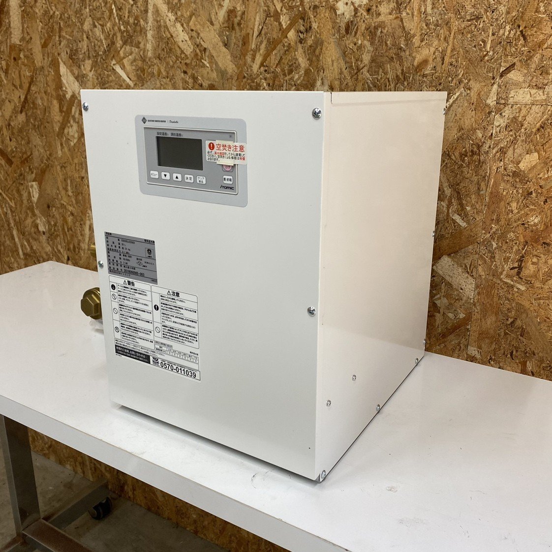 イトミック 電気温水器 | normanhubbard.com