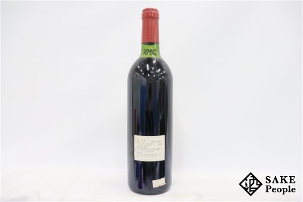 日本製/今治産 シャトーラトゥール1979 GRANDVINDE CHATEAULATOUR