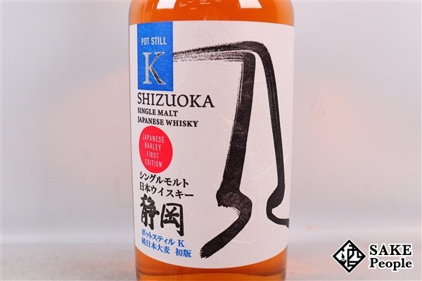 ◇注目! ガイアフロー ポットスティル K 700ml 55% 箱 ジャパニーズ ...