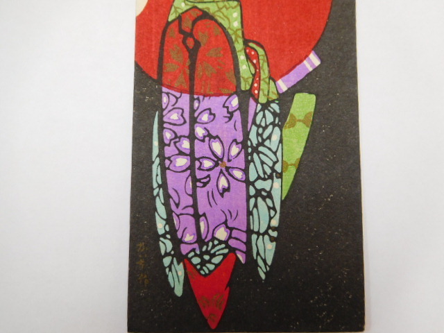 大正ロマン 戦前 小林かいち作 版画 木版画 ぽち袋 京都京極 さくら井屋 かいち名前入り その他 売買されたオークション情報 Yahooの商品情報をアーカイブ公開 オークファン Aucfan Com 大正ロマン 戦前 小林かいち作 版画 木版画 ぽち袋 京都京極 さくら井屋 かいち名前入り その他 売買されたオークション情報 Yahooの商品情報をアーカイブ公開 オークファン Aucfan Com