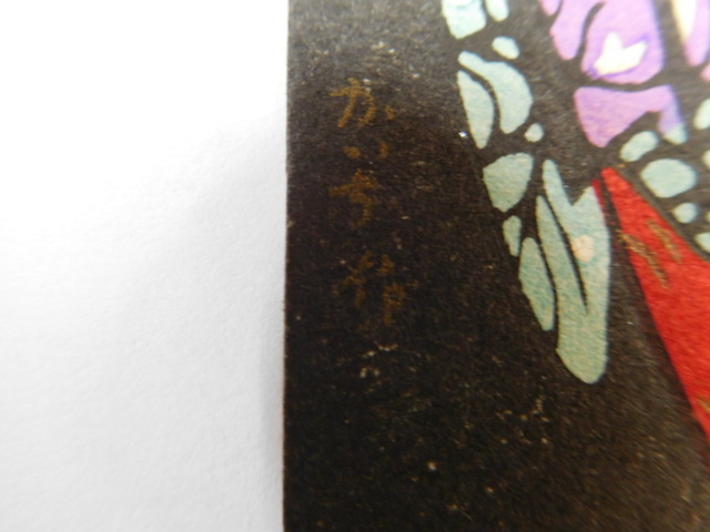 大正ロマン 戦前 小林かいち作 版画 木版画 ぽち袋 京都京極 さくら井屋 かいち名前入り その他 売買されたオークション情報 Yahooの商品情報をアーカイブ公開 オークファン Aucfan Com 大正ロマン 戦前 小林かいち作 版画 木版画 ぽち袋 京都京極 さくら井屋 かいち名前入り その他 売買されたオークション情報 Yahooの商品情報をアーカイブ公開 オークファン Aucfan Com