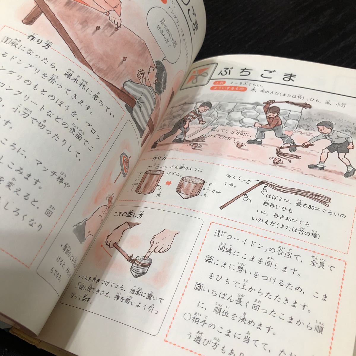 モ20 北海道につたわるこどもの遊び 60年5月5日1版1刷発行 光文書院 体育 授業 雪遊び 冬 家 室内 遊び 用具 工作 体育館 指 子供 キッズ_画像6