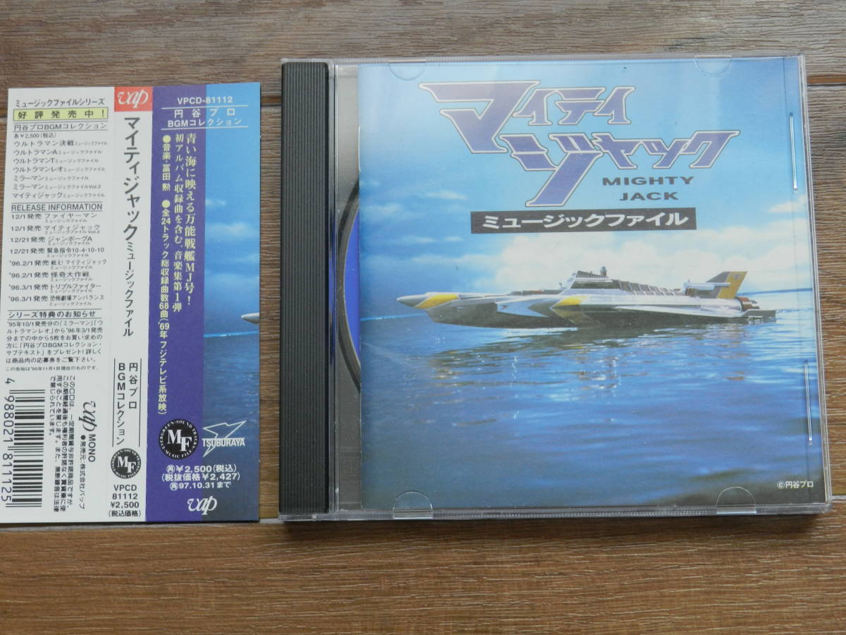 □■　マイティジャック　ミュージックファイル　帯付き　中古　□■