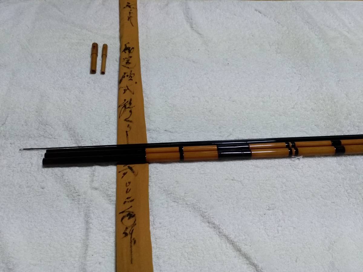 紀州竹竿 　孤舟　秘選　硬式鶺鴒　２００２年作　13.４尺　新品同様です。握りは特別オーダーです。