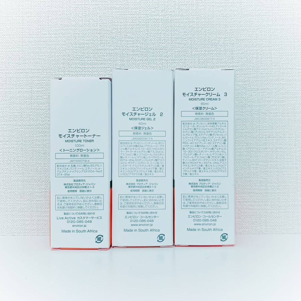 大人気 エンビロン モイスチャートーナー100ml&モイスチャージェル2&