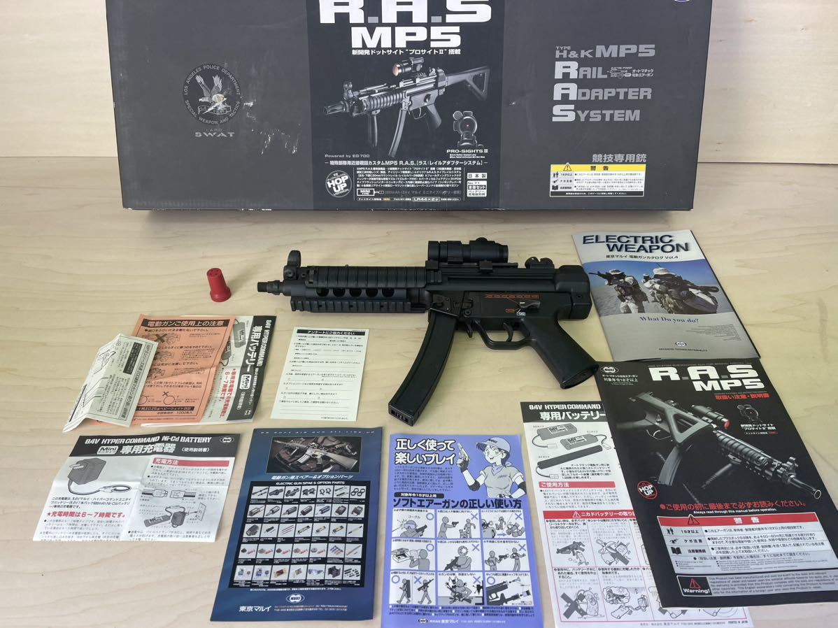 東京マルイ 電動ガン MP5 R.A.S モデルガン トイガン オートマチック 