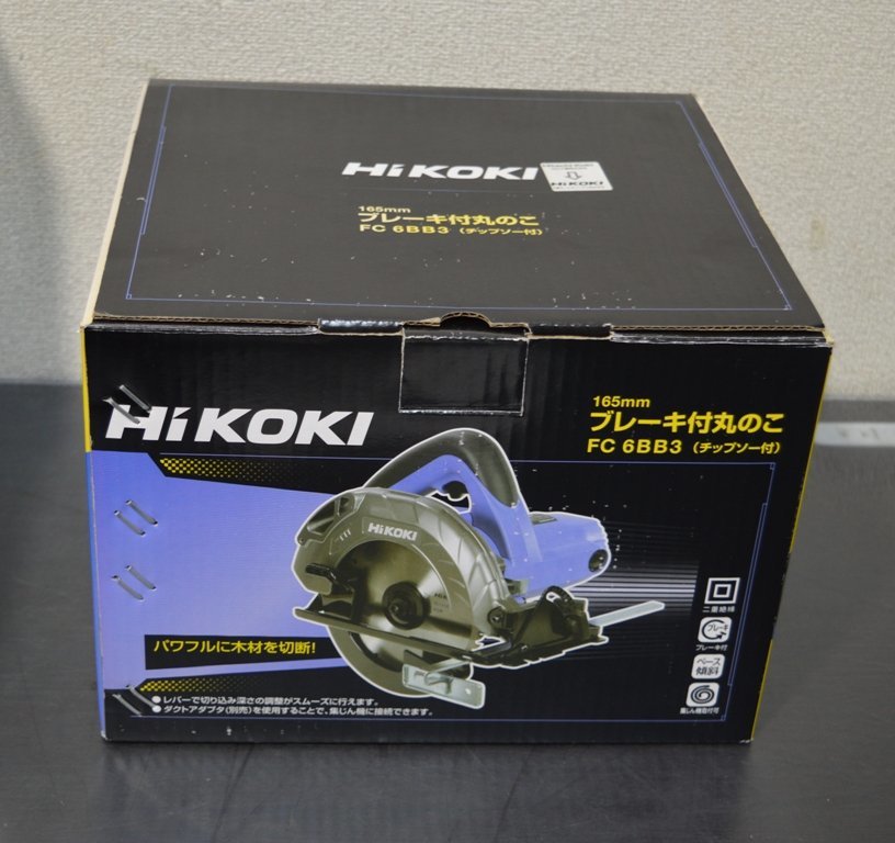 【HiKOKI】165mm ブレーキ付丸ノコ 　マルノコ 未使用チップソ一付　FC6BB3 コード式100v日曜大工丸のこ(菅1730YO)_画像2