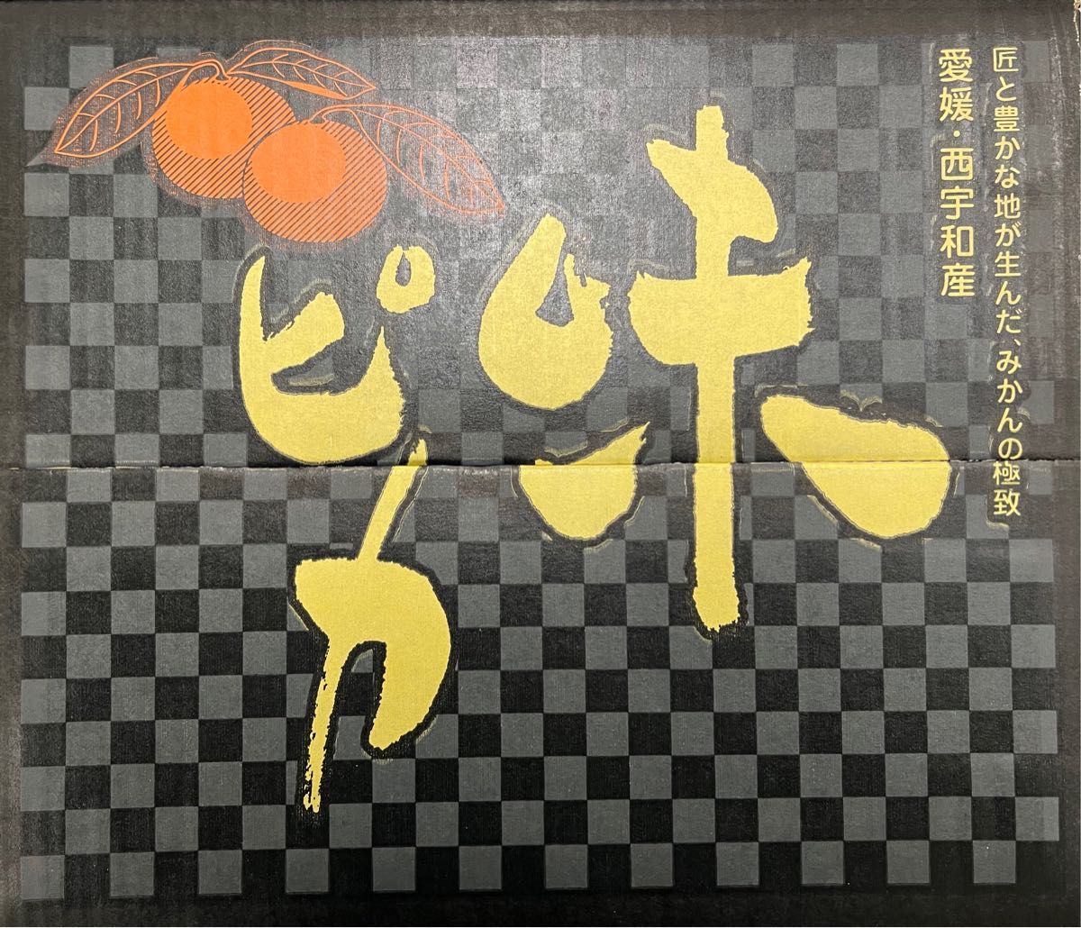 最上級高級蜜柑 愛媛県産【味ピカみかん】Sサイズ5kg|PayPayフリマ