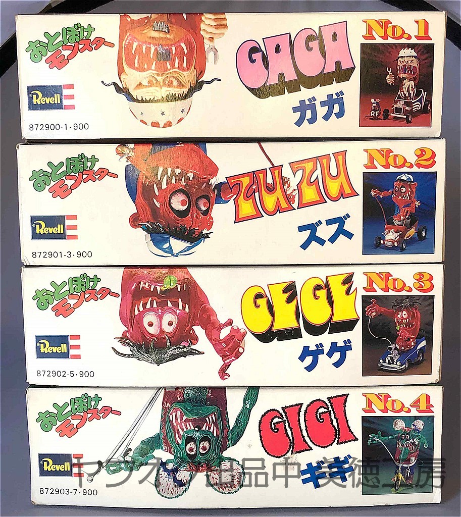 に初値下げ! おとぼけモンスターGAGAガガ No.1ラットフィンク Revell