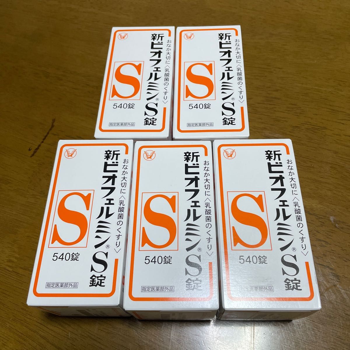 ビオフェルミン 540錠 4箱 新品未開封 | iins.org
