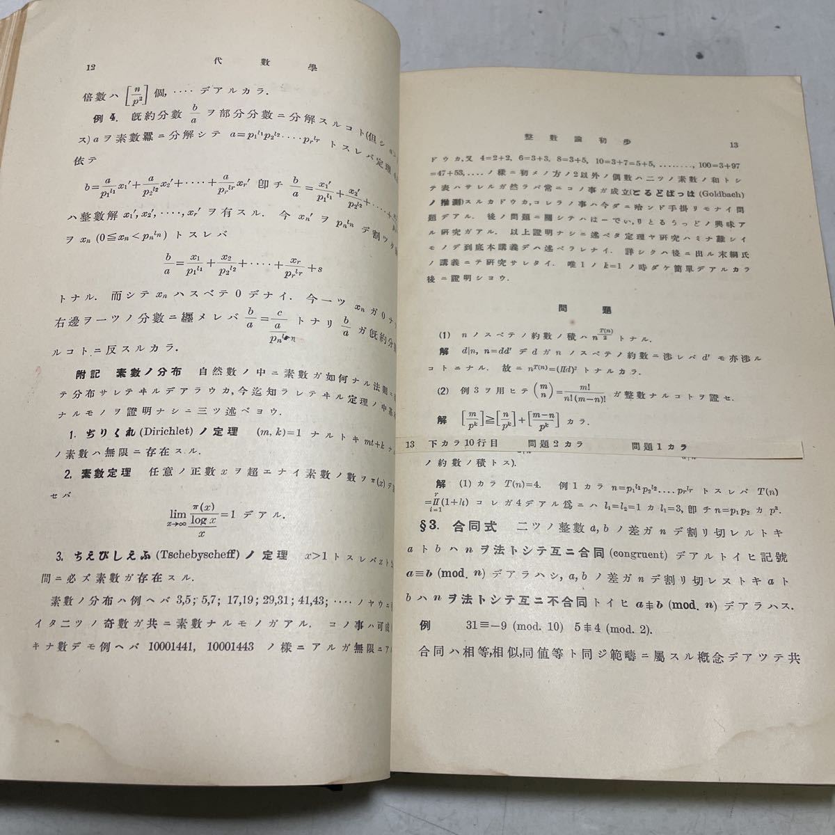 221205♪E01上♪送料無料☆除籍本 古書☆岩波講座 数学 全9巻12 221205♪E01上♪送料無料☆除籍本 古書☆岩波講座 数学 全9巻12