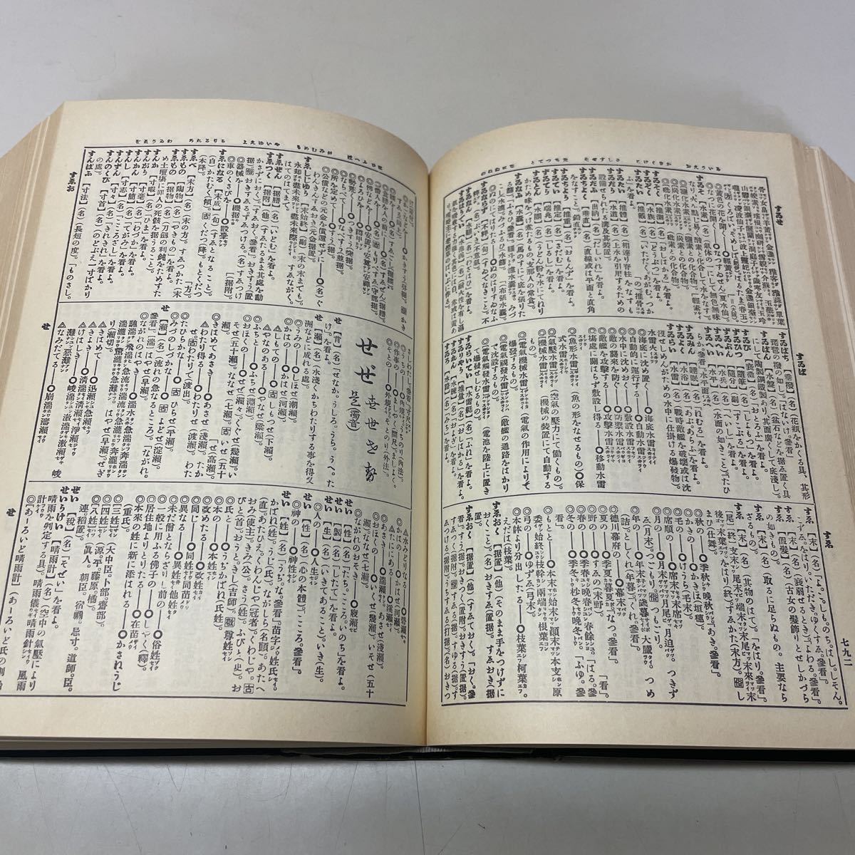 221207♪Q13♪送料無料☆復刻 日本類語大辞典 講談社 芳賀矢一 221207♪Q13♪送料無料☆復刻 日本類語大辞典 講談社 芳賀矢一