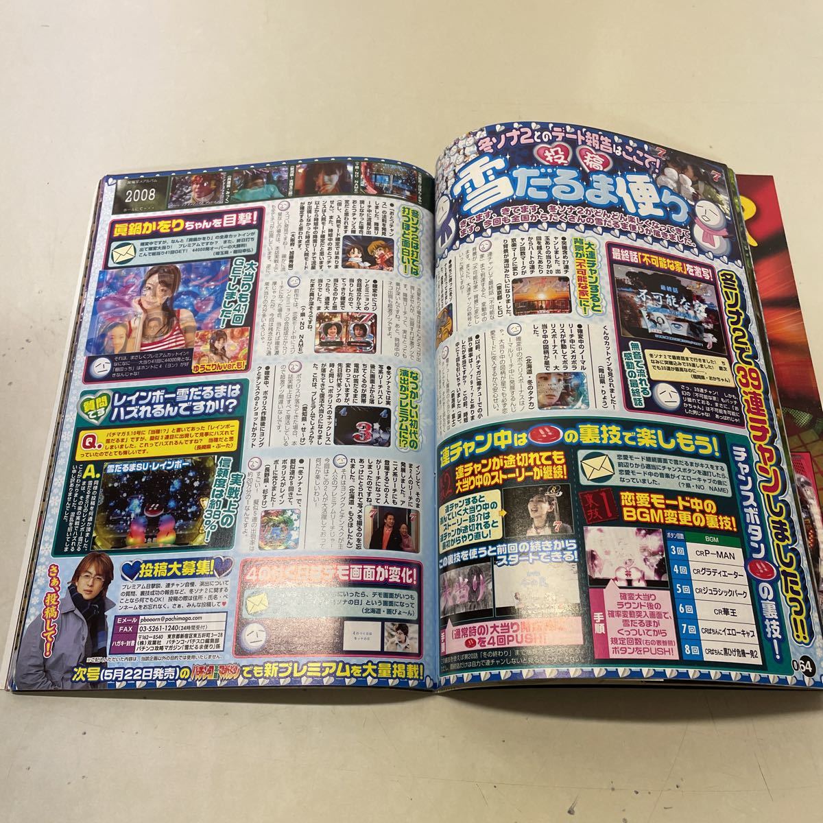 U00 パチンコ攻略マガジン 08年 11年 不揃い47冊セット 冬のソナタ 新世紀エヴァンゲリオン 銀河鉄道999 他 中古 送料無料 のヤフオク落札情報 U00 パチンコ攻略マガジン 08年 11年 不揃い47冊セット 冬のソナタ 新世紀エヴァンゲリオン 銀河鉄道999 他 中古 送料無料 のヤフオク落札情報