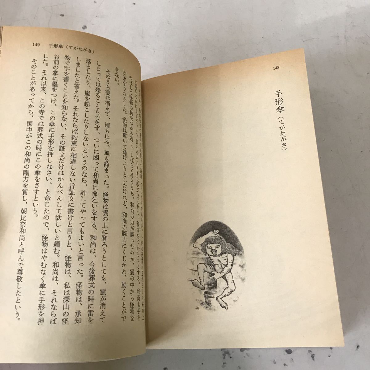 221221*Q11* вода дерево .... .. библиотека 4 шт. комплект Showa 59 год первая версия выпуск Kawade книжный магазин история с привидениями 