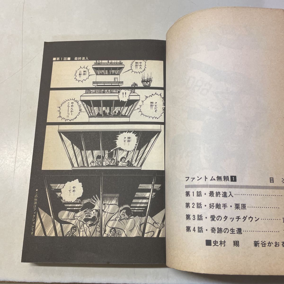 Yahoo!オークション - 221229 D00 新谷かおる まとめ19作品 137 Yahoo!オークション - 221229 D00 新谷かおる まとめ19作品 137
