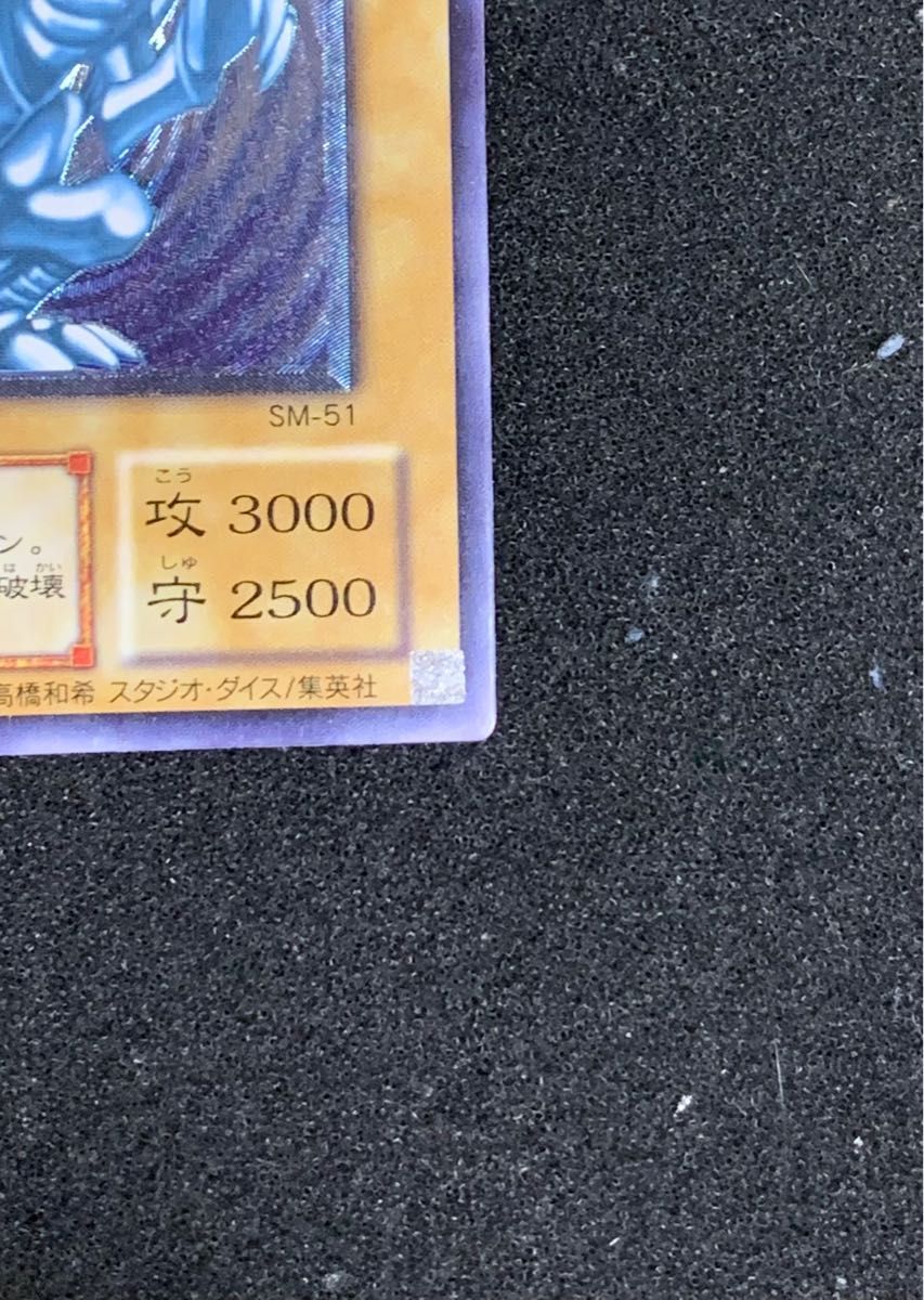 遊戯王 青眼の白龍 濃青艶 レリーフ アルティメットレア 準美品 遊戯王 青眼の白龍 濃青艶 レリーフ アルティメットレア 準美品
