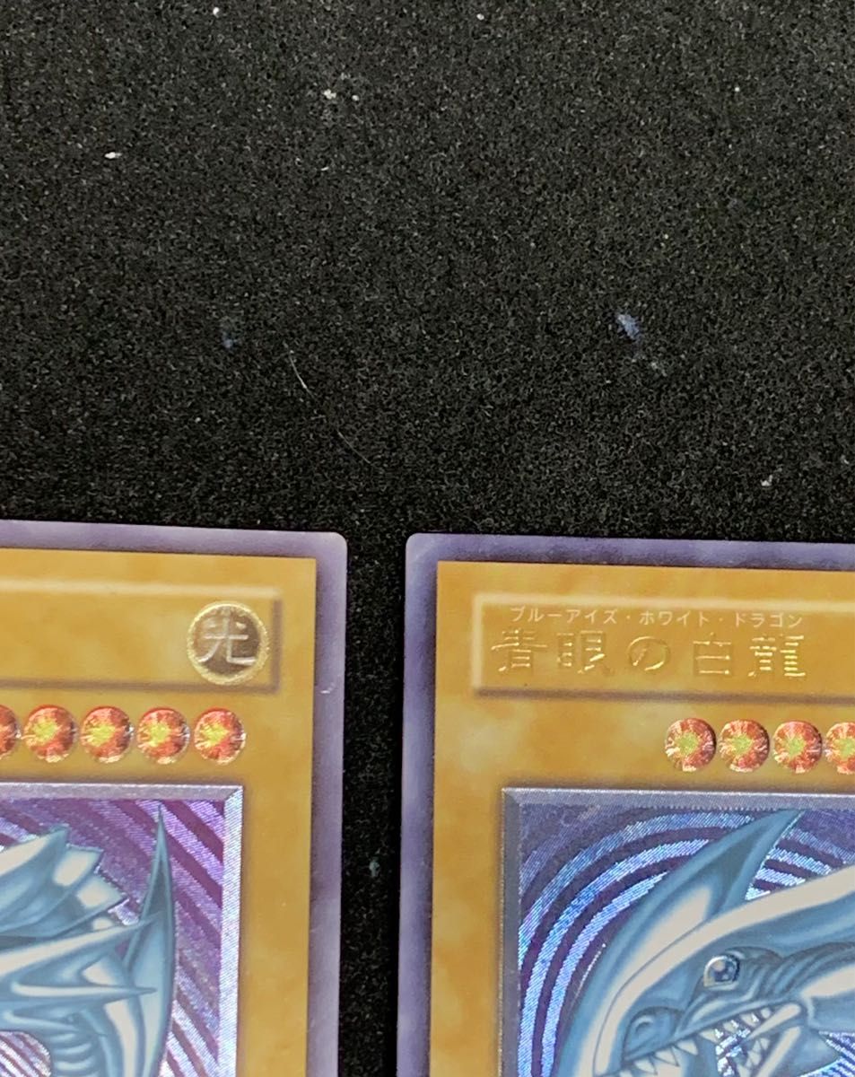 遊戯王 青眼の白龍 濃青艶 レリーフ アルティメットレア 準美品 遊戯王 青眼の白龍 濃青艶 レリーフ アルティメットレア 準美品