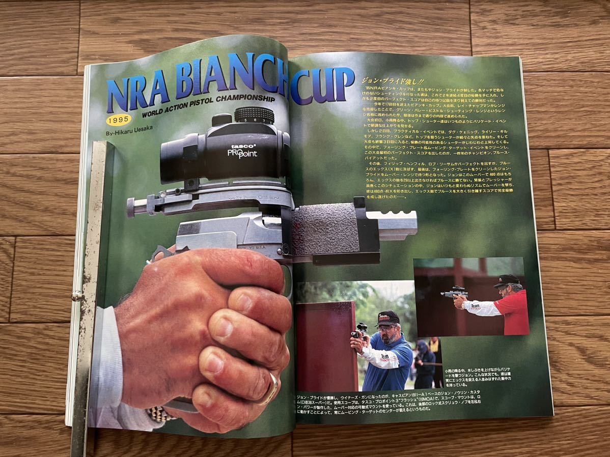 雑誌　月刊Gun 1995年9月号　中古良品　送料185円　ポリスアカデミー、スタームルガー P94L（レーザー）、MP5_画像6