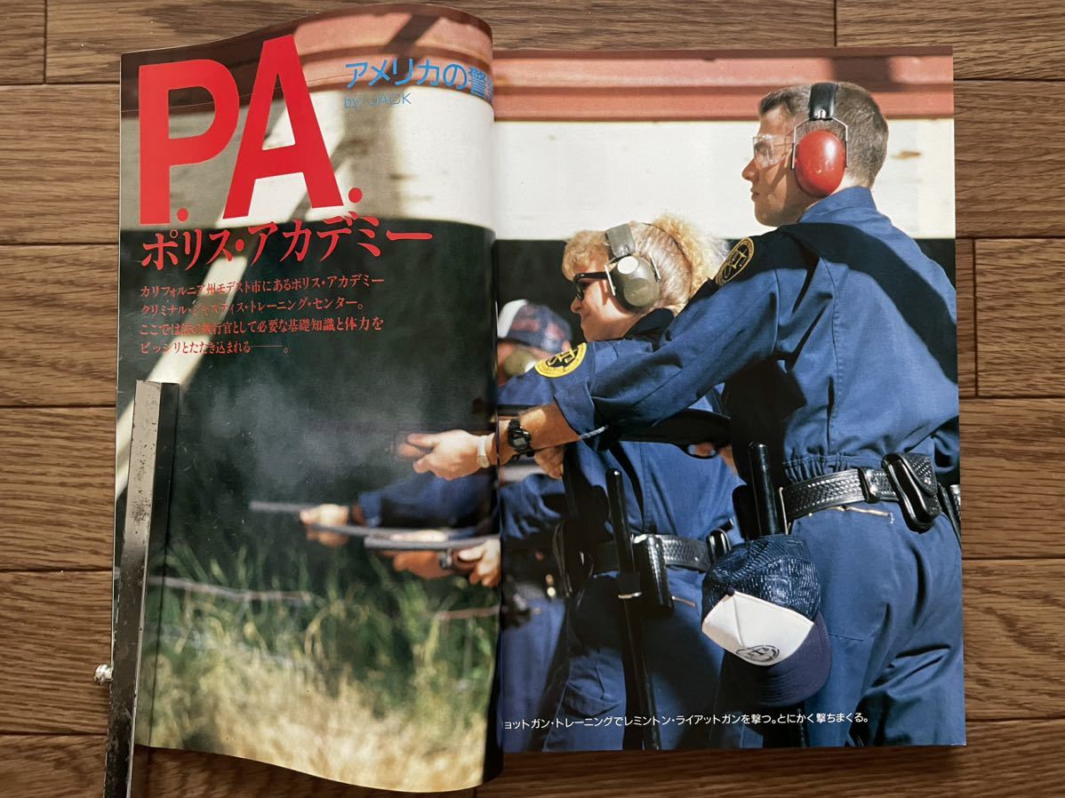 雑誌　月刊Gun 1995年9月号　中古良品　送料185円　ポリスアカデミー、スタームルガー P94L（レーザー）、MP5_画像3