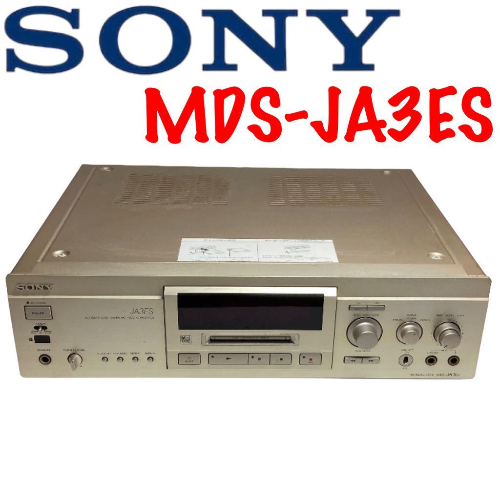 SONY MDS-JA3ES MDデッキ本体のみ-