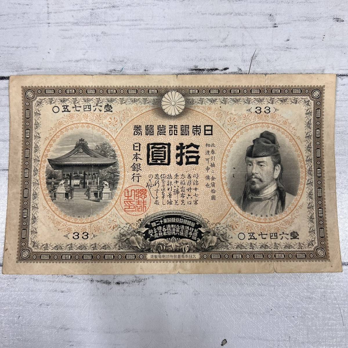 楽天 札 後期 アラビア数字 旧貨幣/金貨/銀貨/記念硬貨 - abacus-rh.com