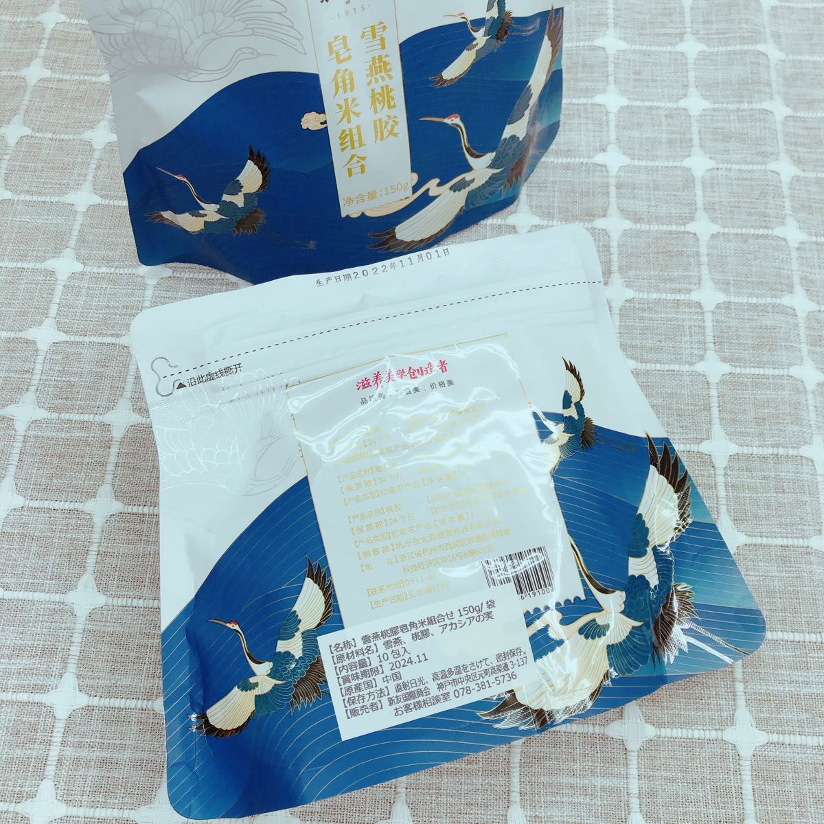 名称】雪燕桃膠皂角米組合せ 150g/袋｜PayPayフリマ