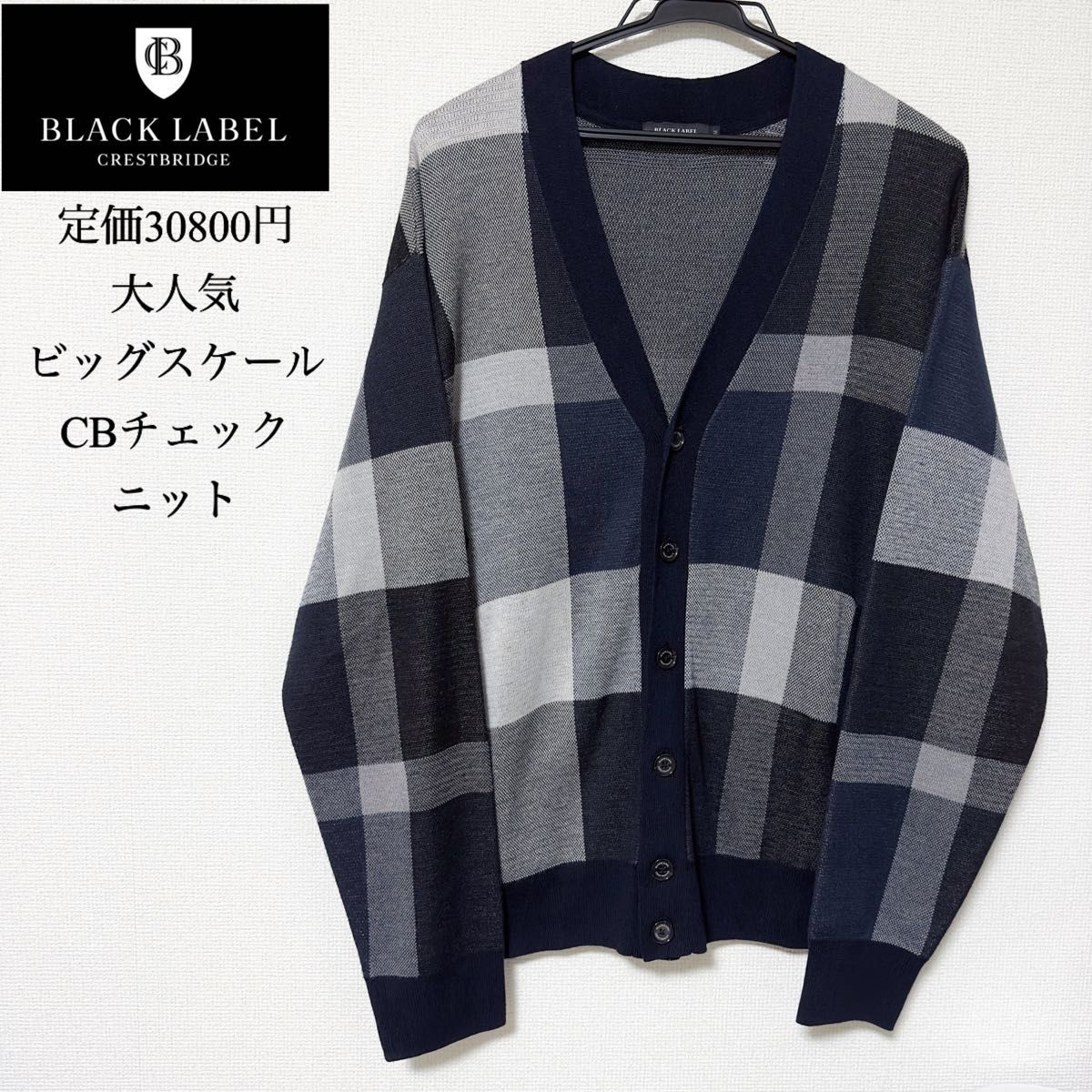 2種類選べる 【新品】ブラックレーベルクレストブリッジ CBチェック
