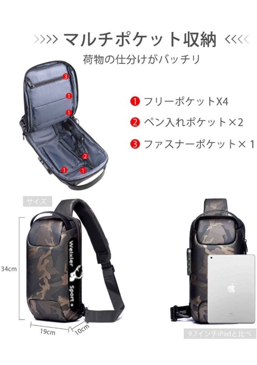 ワンショルダーバッグ ボディバッグ USBポート 付き防水 軽量 大容量 斜めかけ　迷彩　かっこいいバッグ　高品質