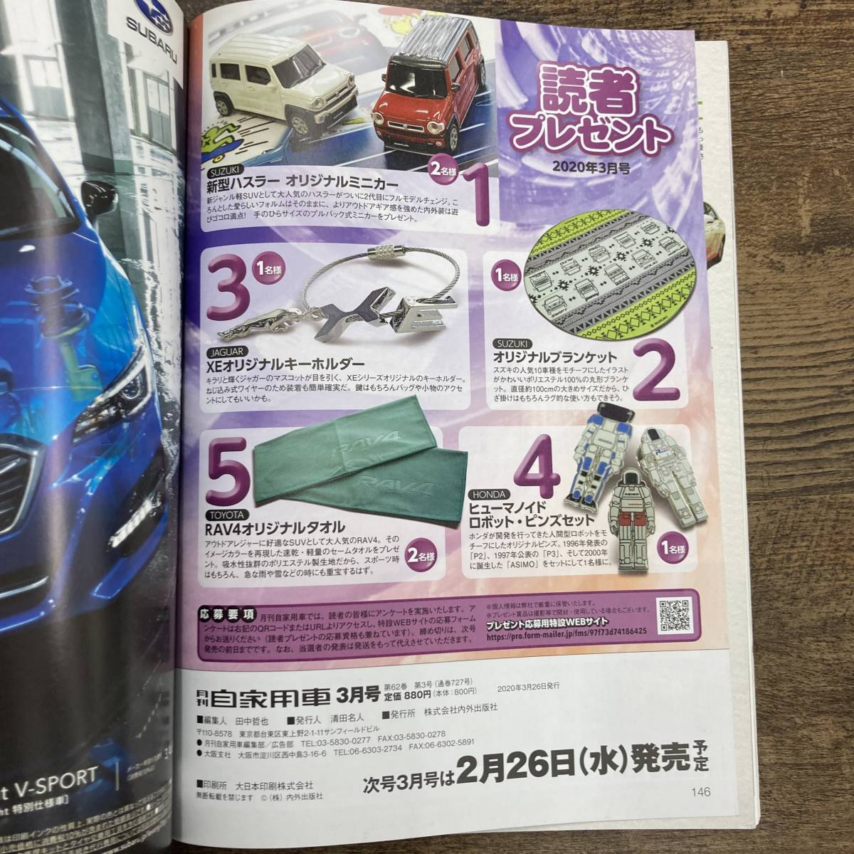 G 4444 月刊自家用車 年3月号 自動車雑誌 国産 輸入車 最新値引き情報 内外出版社 自動車一般 売買されたオークション情報 Yahooの商品情報をアーカイブ公開 オークファン Aucfan Com