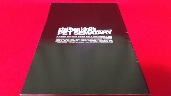 ヤフオク! - 映画パンフレット ペットセメタリー スティーブ... ヤフオク! - 映画パンフレット ペットセメタリー スティーブ...