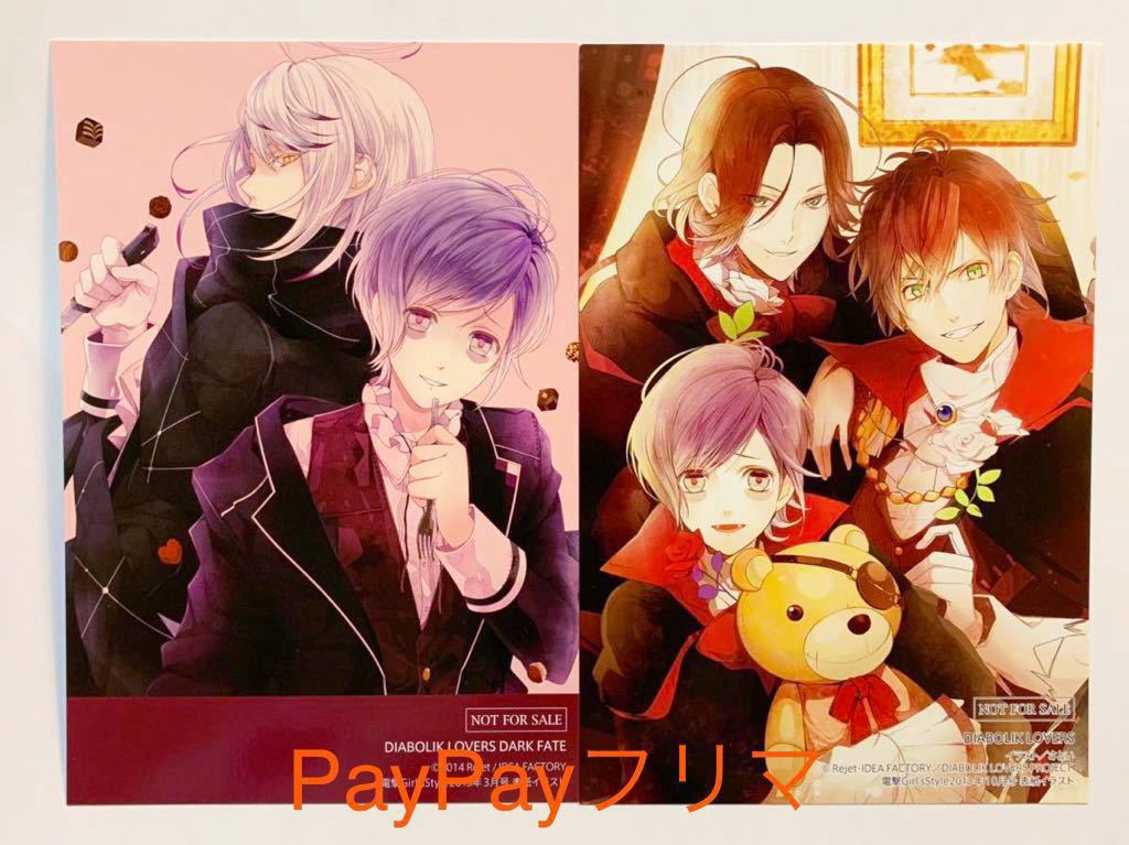 全商品オープニング価格 DIABOLIK LOVERS 逆巻アヤト