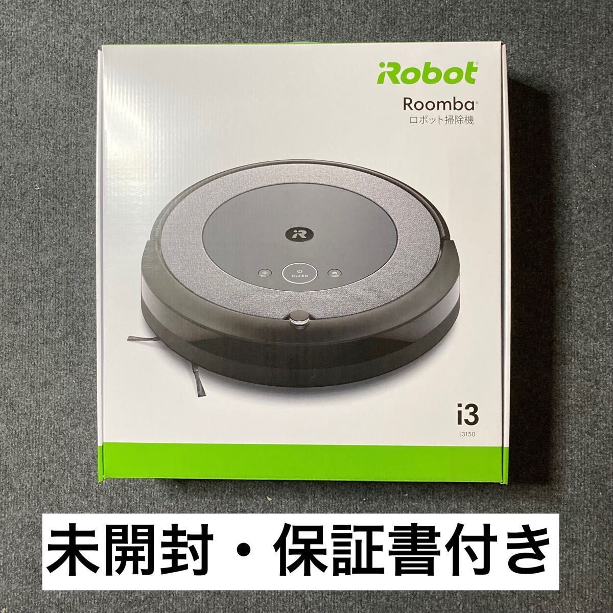 【保証書付き/未開封】ロボット掃除機 ルンバi3 I315060【新品】