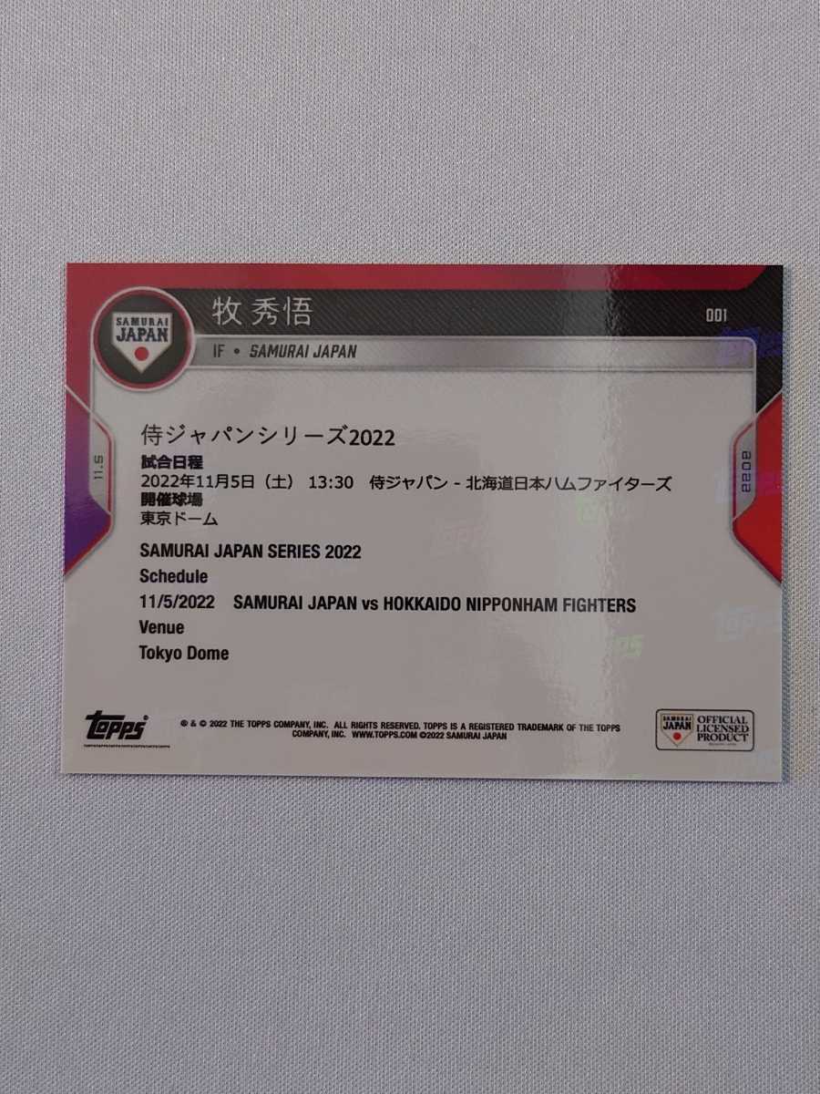 topps now card 牧秀悟 侍ジャパン カード WBC 日本代表 横浜DeNAベイスターズ トップスナウ 2022 プロ野球 001 ③_画像2