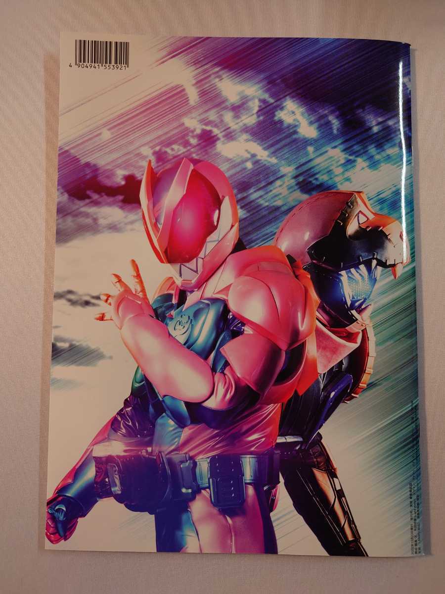 仮面ライダーギーツ 浮世英寿クリファ