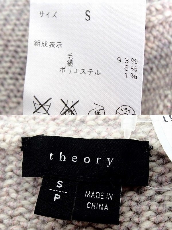 theory セオリー ミックスカラー Vネック 長袖ニット S/P_画像4