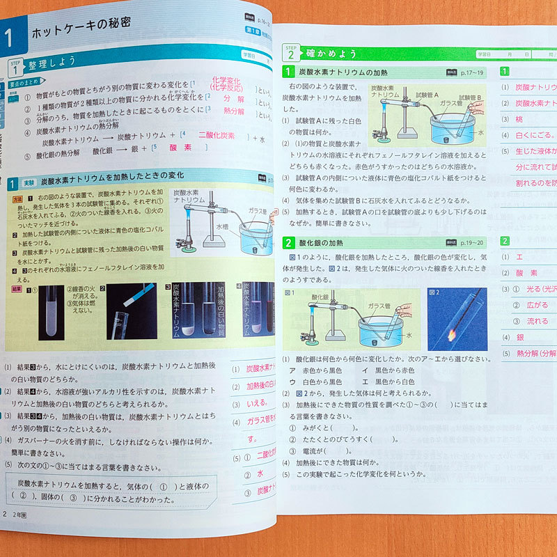 Yahoo!オークション 令和4年対応 新学習指導要領「理科の完全学習 2... Yahoo!オークション 令和4年対応 新学習指導要領「理科の完全学習 2...