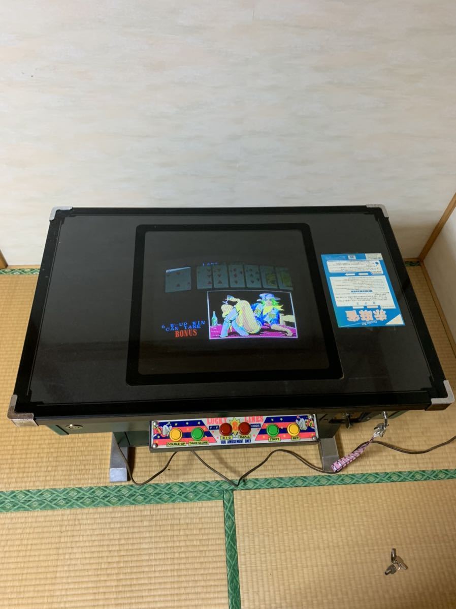 テクノトップ 麻雀 大立直 テーブル筐体 アーケードゲーム レトロ 昭和