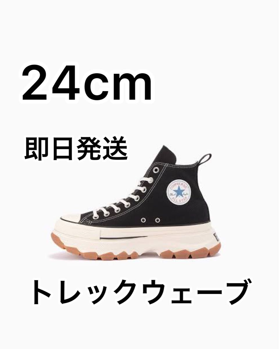 CONVERSE コンバース ブラック ロゴ レディース 24cm-connectedremag.com