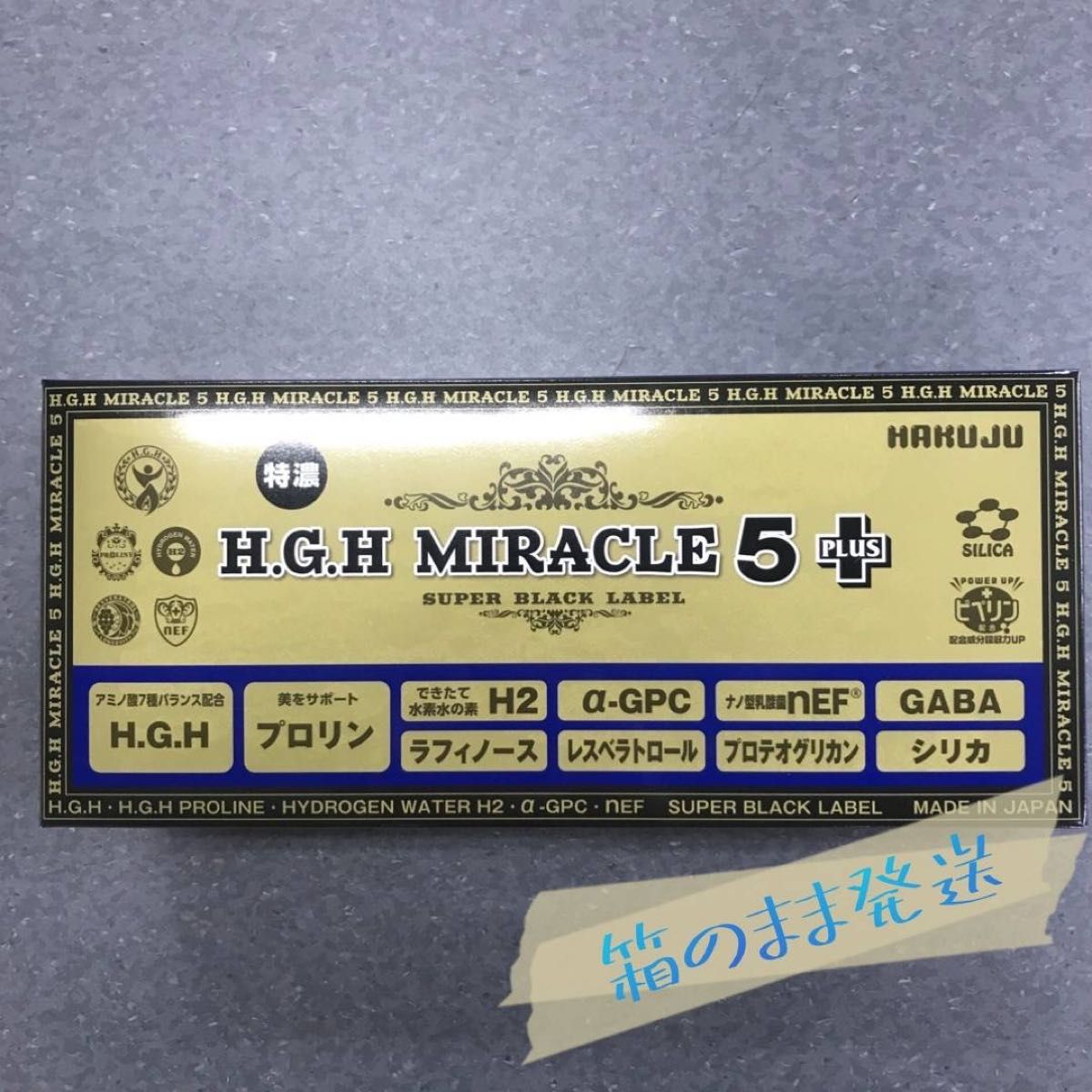 新品】H.G.H MIRACLE 5 PLUS ミラクル 5 プラス 2個 | eclipseseal.com