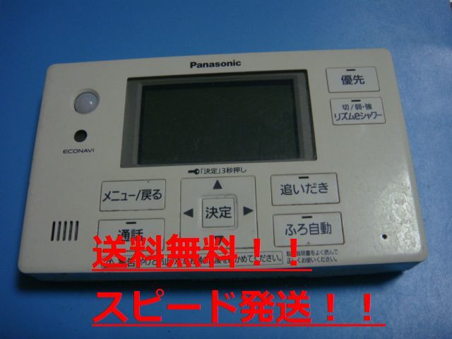 送料無料【スピード発送/即決/不良品返金保証】純正★Panasonic パナソニック エコキュート リモコン HE-ARQFES　給湯器　＃B8705