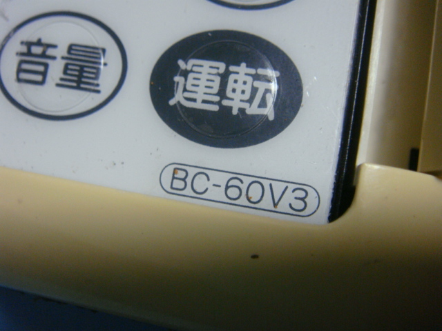 送料無料【スピード発送/即決/不良品返金保証】純正★大阪ガス☆OSAKA　GAS☆給湯器用リモコン　BC-60V3　＃B8799_画像5