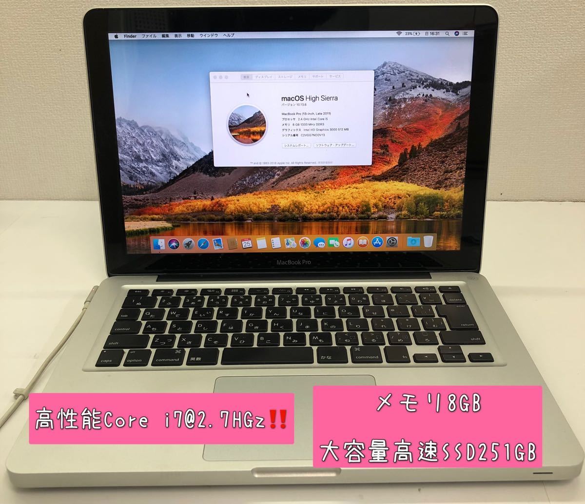 MacBook Air 13インチ 不具合無し-